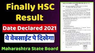 Finally HSC Result Date Declared 2021 ||Maharashtra State Board || HSC Result 2021