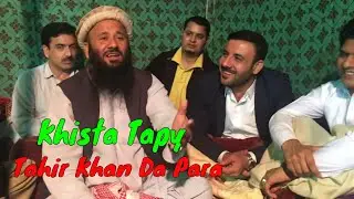 Khista Tapy Da Tahir Khan Pa Nom | Saudi Video |