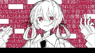ミザント・ロープ - 4cat ft. vFlower [REPRINT]