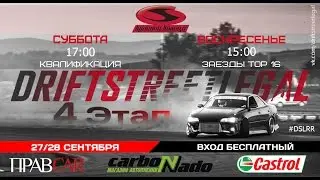 Drift Street Legal RedRing 2014 - Stage IV