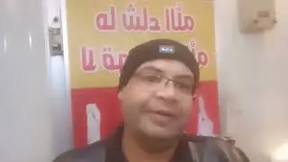 جزاره مكه مع بيبيو