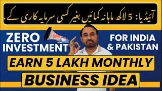 Business IDEA Earn 5 Lakh Rupees Monthly | No Investment | For India Pakistan Nepal Bangladesh