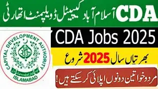 Capital Development Authority Jobs 2025 | CDA Jobs | Latest Jobs | Government Jobs 2025 #jobs2025 