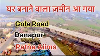 Plot in Gola road ! Plot in Danapur ! Plot in Patna @localinfobyts 
