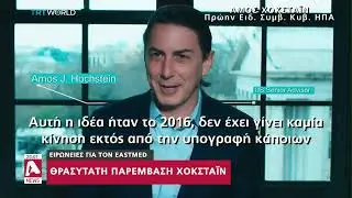 &Beta;&iota;ά&zeta;&omicron;&nu;&tau;&alpha;&iota; &nu;&alpha; 