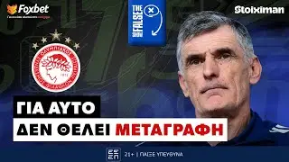 The False 9: Γι αυτό δε χρειάζεται μεταγραφή ο Μεντιλιμπαρ! Foxbet (19/1)