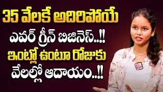 Bakery Business Ideas You Can Start From Home | Akshitha | Baked Goods to Sell | #sumantvwealth