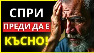 ОВЛАДЕЙ УМА СИ, ПРЕДИ РАЗДРАЗНЕНИЕТО ДА РАЗРУШИ ТЕБ И СЕМЕЙСТВОТО ТИ | СТОИЦИЗЪМ