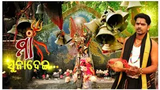 Maa Sunadei || Odia bhajana
