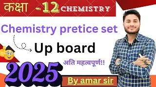 12th class ka practice sat Up board exam very very important