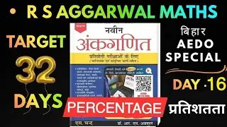 RS Aggarwal Complete Course Percentage ( प्रतिशत ) RS Aggarwal  Chapter - 10