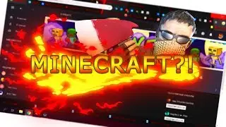 МОЙ СТАРЫЙ КАНАЛ ПО МАЙНКРАФТУ??! || MY CHANNEL FOR MINECRAFT