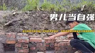 独立的男孩利用自己学到的求生知识，在野外搭建出能够生火做饭的壁炉《男儿当自强》11