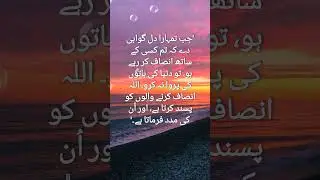 #prophetquotes #islamposts #shorts #youtubeshorts #spiritualreminder