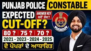 Punjab Police Cut Off 2026 | Punjab Police Constable 2026 Expected Cut Off | by Gagan Sir