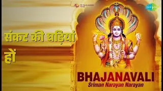 संकट की घड़ियां हों | Jai Jai Ram Siya Ram | Vinod Rathod | Ram Bhajan