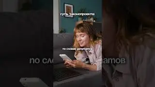 Госдума запретила запреты🧐