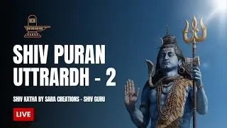 Upmanyu ki pariksha aur unhe dudh ka cheersagar pradan karna #shivcharcha #religion #shivpurankatha 