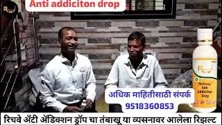 Anti addiction drop result 