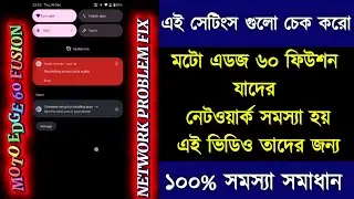 Moto edge 60 fusion || Networks Problem Fix || Tutorial Bangla || Salauddin Howladar bd