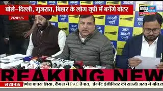 Lucknow News : AAP सांसद संजय सिंह का बड़ा आरोप, वोटर लिस्ट में घपला