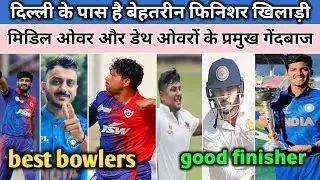 IPL 2023 News - These Best Finishers In Delhi Capitals For IPL 2023 | Dc News Today IPL 2023
