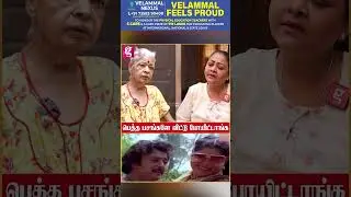 Rajini பட நடிகையின் பரிதாப நிலை💔பெத்த பசங்களே விட்டு போயிட்டாங்க 😭| Bindhu Ghosh|Emotional |