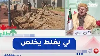 طالع هابط : وكالة عدل تتدخل وتضع المتسبب في كارثة سكنات خميس مليانة في القائمة السوداء