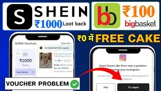 Shein ₹1000 free shopping Kaise kre 🔥shein ₹1000 Free Shopping OTP Trick | bigbasket 100 free cake 