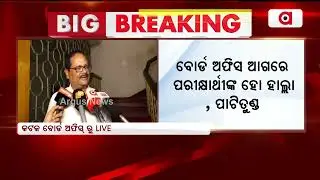 Aspirants Unsatisfied With OTET Results, Gherao BSE Office In Cuttack
