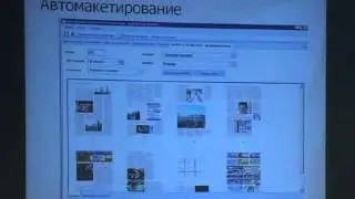 digital press - StartUpPoint 3 в Казани (8)