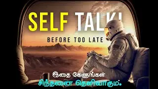 Talk to your inner voice - Motivational video to listen before your exam to peace your mind