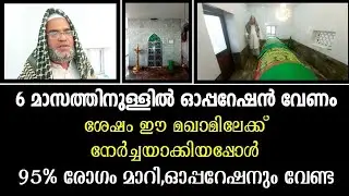 #Ziyarah_talk kariyannoor കരിയന്നൂർ കുഞ്ഞിപ്പാപ്പ മഖാം ശരീഫ്