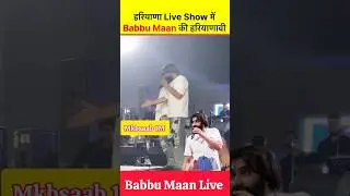 Babbu Maan Ne Haryanvi Mein Kya Bola? Live Show Ki Viral Baat! #babbumaanlive #shorts #mkbsaab1m