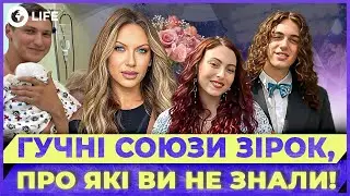 😱 Этот брак стал ШОКОМ: громкие свадьбы УКРАИНСКИХ ЗВЕЗД! За кого вышли Никитюк и ДОЧЬ ПОЛЯКОВОЙ?