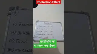 photoshop effect || photoshop Tricks