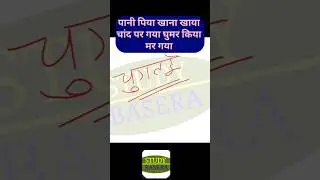 #historygktrick #kbcplayalonggk #studybasera #ssc2024 #kbc2024