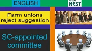 Farm unions reject suggestion of SC-appointed committee