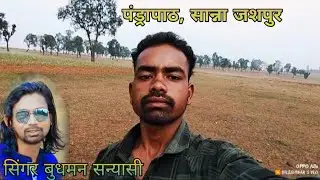 Pandra phat me budhman sanyasi || arkestra program dileshwar g vlog 
