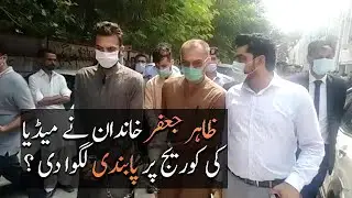 Zakir Jaffer And Asmat Adamjee | Planning To Ban Media on | Noor Mukadam case #JusticeForNoor
