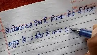 One Page Hindi Handwriting |Hindi ki Handwriting kaise Improve karen | #writinghandwriting4 #writing