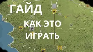 Shadow empire Гайд: Как не откиснуть в первые 10 ходов
