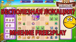Idle Heroes Гайд Мастерская Флоры Flora's Craft Workshop