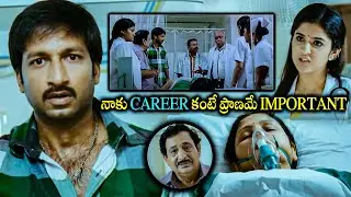 Gopichand Emotional About His Mother || Wanted Movie Scene || Deeksha Seth || Jayasudha |No.1 Cinema
