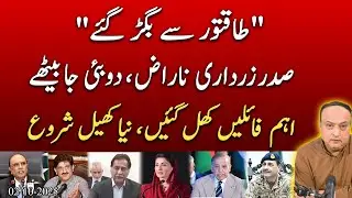 PPP vs Establishment & PML-N: Explosive Inside Story Revealed!