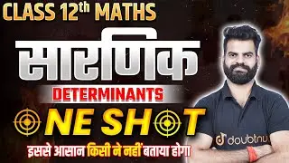 सारणिक Class 12 One Shot | कक्षा-12 गणित अध्याय 4🔥 Determinants Full Chapter in Hindi✅ VVI Questions