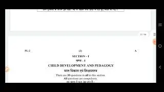 Reet 2022 question paper/Reet official answer key 2022