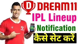 Dream 11 Lineup Notification कैसे set करे | Dream11 Lineup Notification Ringtone kaise set kare