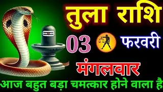 तुला राशि वालों आपके घर में माता लक्ष्मी करेंगे बहुत बड़ा चमत्कार वीडियो को ध्यान से देखो#tularashi