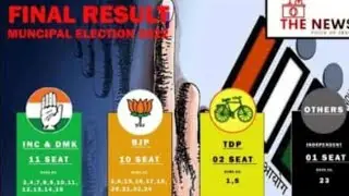 PBMC ELECTION UPDATE | FASTEST REPORT BY THE NEWS